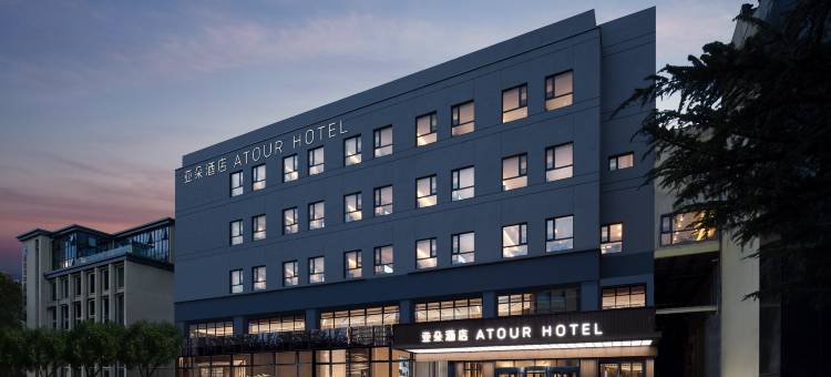 北京中关村人民大学亚朵酒店图片