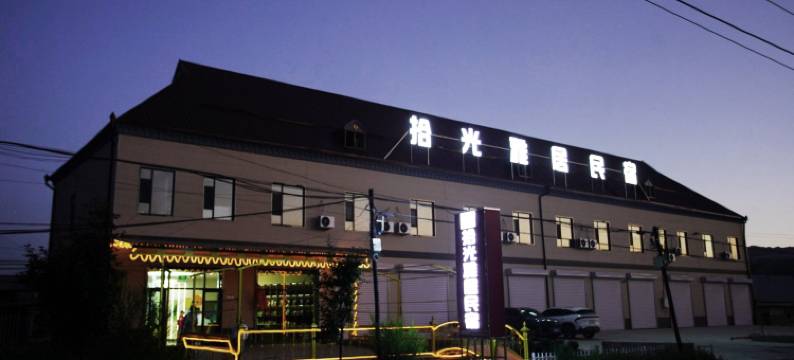 拾光雅居·Beautiful sky丨原野美宿(尼勒克店)图片