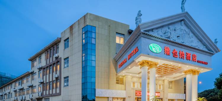 维也纳酒店(常州金坛凤凰城店)图片