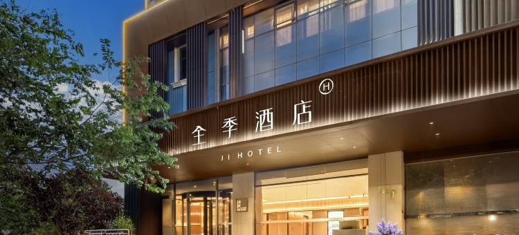 全季酒店(兰州雁滩高新区广电中心店)图片