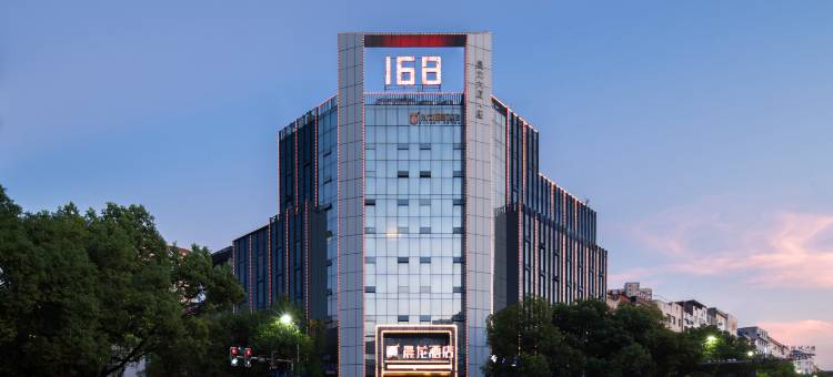 晨龙168酒店(怀化河西店)图片