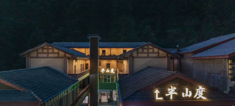 九寨沟半山度民宿(九寨沟景区店)图片