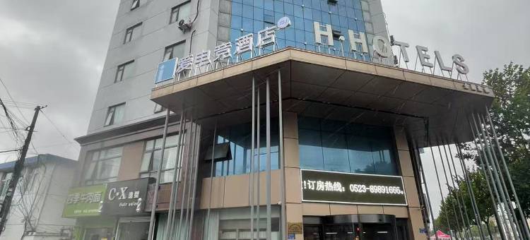 爱电竞酒店(泰州火车站店)图片