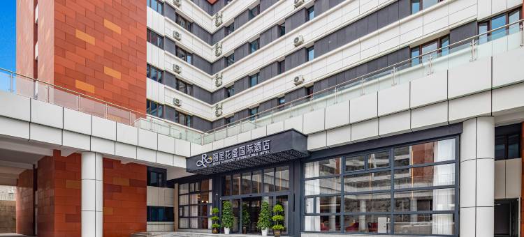 丽呈花盛国际酒店(乌鲁木齐高铁站西湖路店)图片