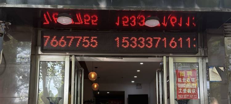 鑫怡商务宾馆(郑州锦艺城中原万达店)图片