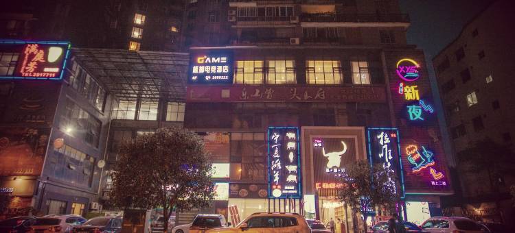 德阳极加电竞酒店图片