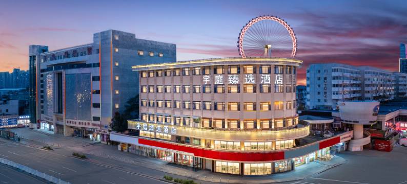 宇庭臻选酒店(天津之眼古文化街旅游区店)图片