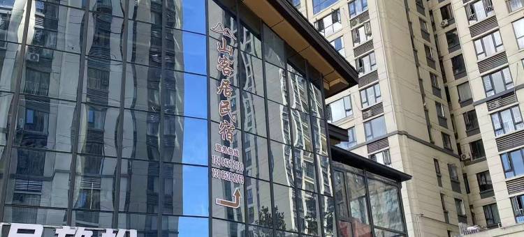 ShanKeJu HOME STAY・山客居民宿(习水麒龙印象店)图片