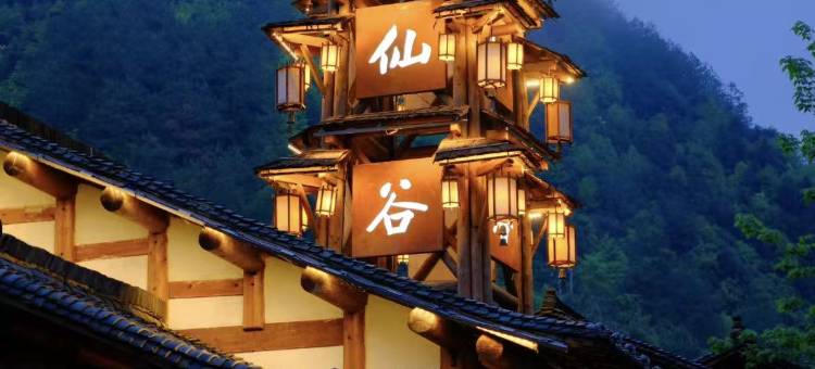 暮归民宿(上饶望仙谷风景区店)图片