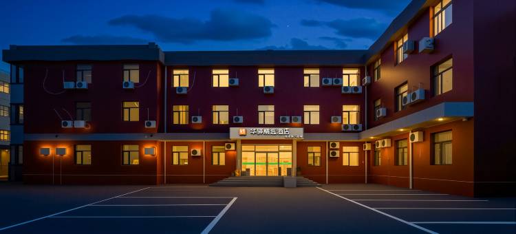 如家华驿精选酒店(昌平体育中心店)图片