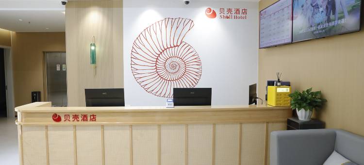 贝壳酒店(上海松江站店)图片
