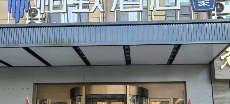 怡致酒店(喀什团结路美食街店)图片