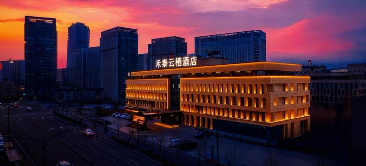 禾泰云栖酒店(济南高新万达广场齐鲁软件园店)图片