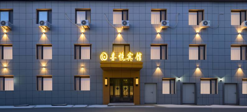 喜悦宾馆(哈尔滨太平国际机场店)图片