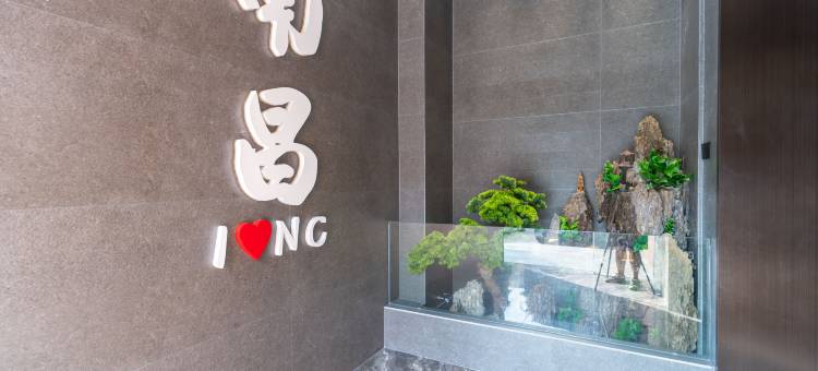 •南昌•中帆国际酒店(八一广场一附院店)图片