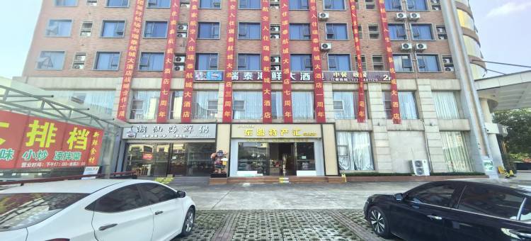 瑞泰航城大酒店(南宁吴圩国际机场店)图片