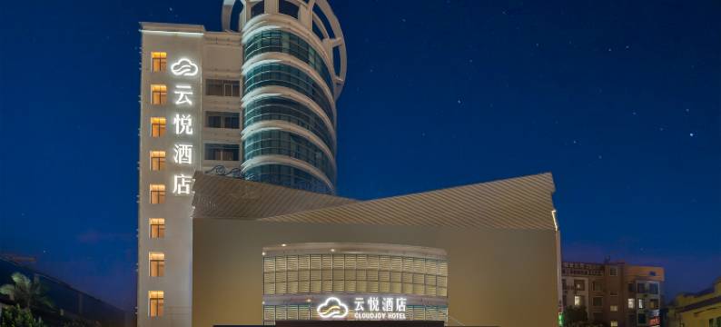 云悦酒店(南宁广西大学鲁班路地铁站店)图片