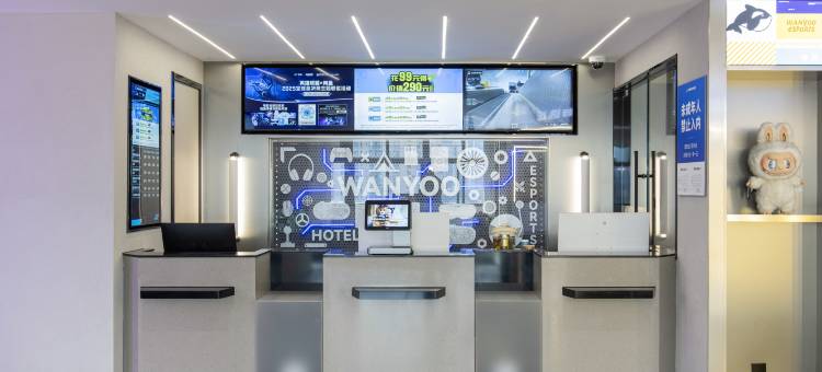 网鱼电竞酒店(上海淮海中路人民广场店)图片