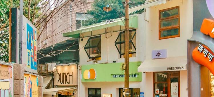 易佰WarmWipeWhlBathMergeMinimalMod 酒店(重庆观音桥九街店)图片