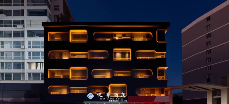 张家口忱香酒店CHENXIANGHOTEL(张家口高铁站店)图片