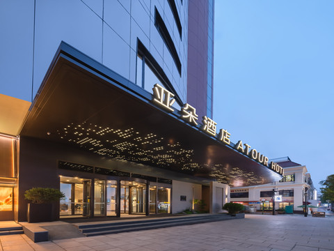 青岛栈桥中山路亚朵酒店