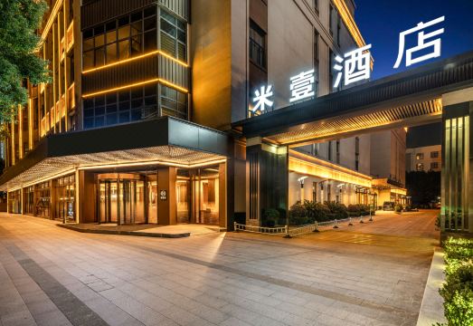 Shanghai Hongqiao Hub National Exhibition Center Mi Yi HotelHotel Overview