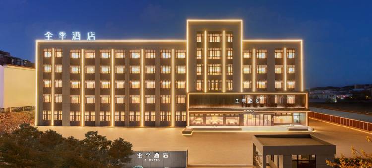 全季酒店(大连旅顺经济开发区店)图片