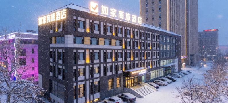 如家商旅酒店(哈尔滨世贸大道冰雪大世界店)图片