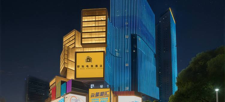 长沙即玩电竞酒店(五一广场IFS国金中心店)图片