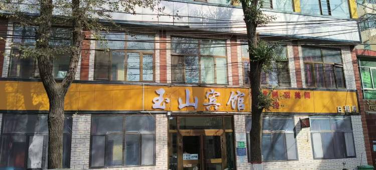 西宁玉山客栈图片