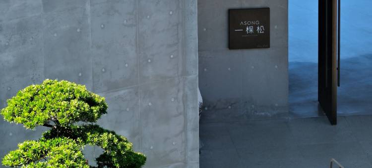 上林一棵松度假村图片