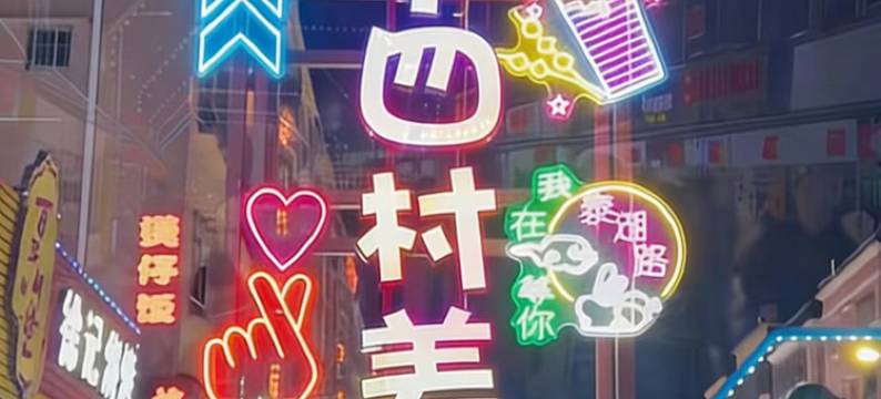 中山百艺酒店(合胜百货新万悦购物广场店)图片