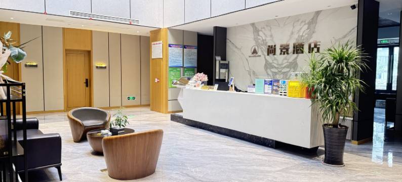尚景酒店(铜仁古城店)图片