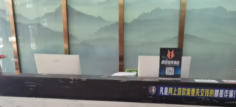 银狐电竞公寓(企石镇时尚购物广场店)图片