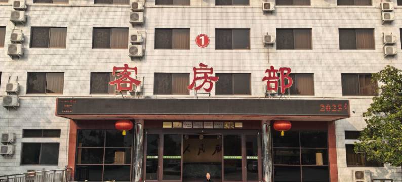 临颍南街村宾馆(东方红广场店)图片