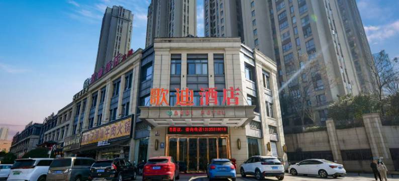 歌迪酒店(长沙梅溪湖麓云路地铁站店)图片