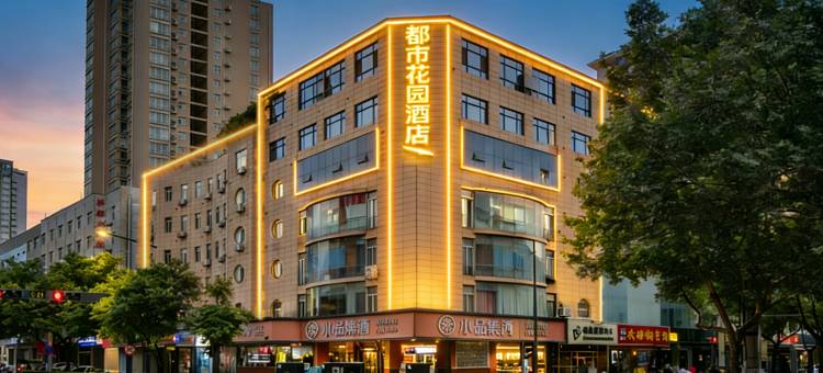 都市花园酒店(航天城地铁站店)图片