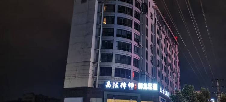 黄山杭州湾大酒店(屯溪店)图片