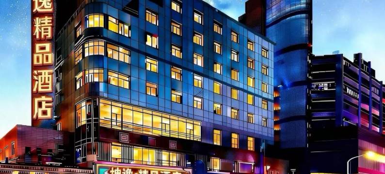 坤逸·精品酒店(兰州中山桥西关地铁站店)图片