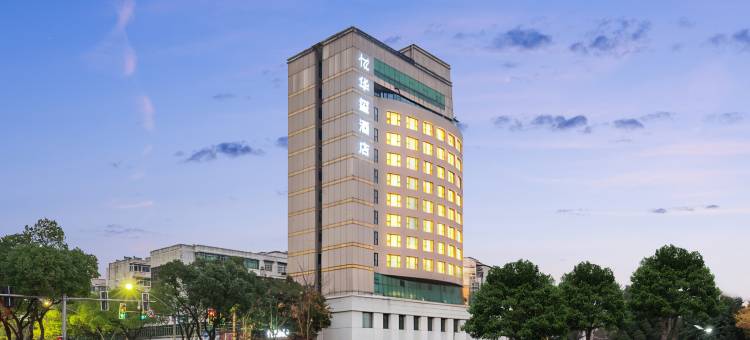 华玺酒店(南昌火车站八一广场店)图片