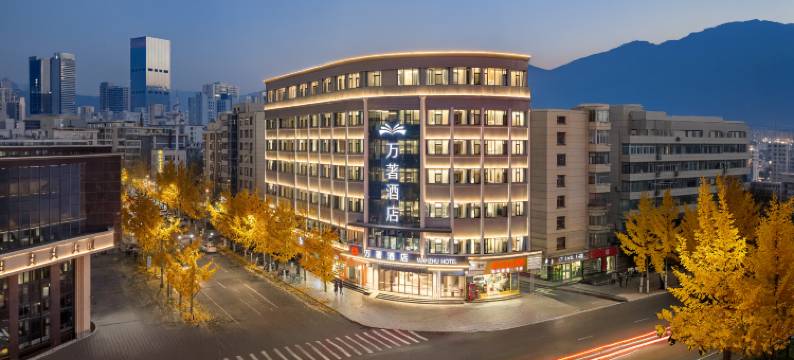 万著酒店(东方红广场甘南路店)图片