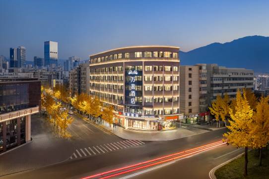 万著酒店(东方红广场甘南路店)