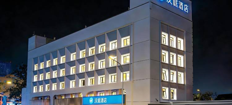汉庭酒店(北京世贸天阶东大桥地铁站店)图片