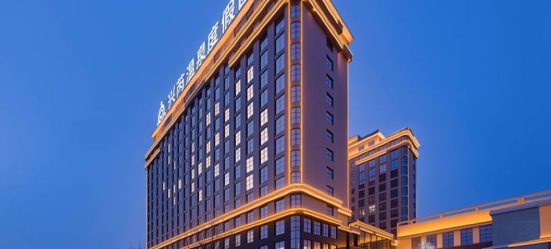 保定兴芮商务酒店图片