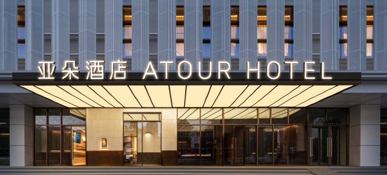 武汉江汉路IFC国金天地亚朵酒店图片