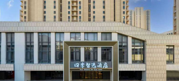 四季智选酒店(北京龙湖长楹天街常营地铁站店)图片