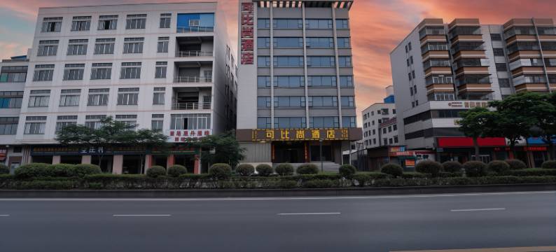 可比尚酒店(佛山西站沙堤机场店)图片