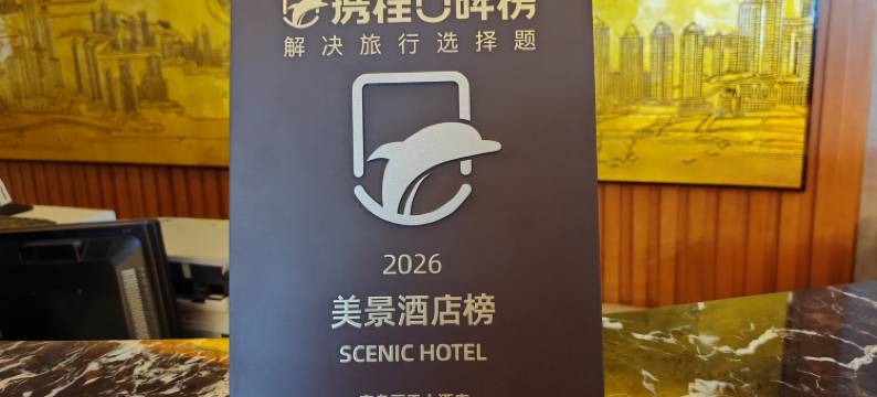 青岛丽天大酒店图片