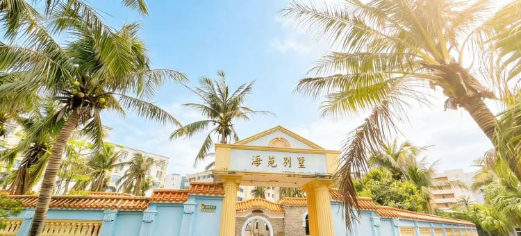 台山上川海苑别墅图片