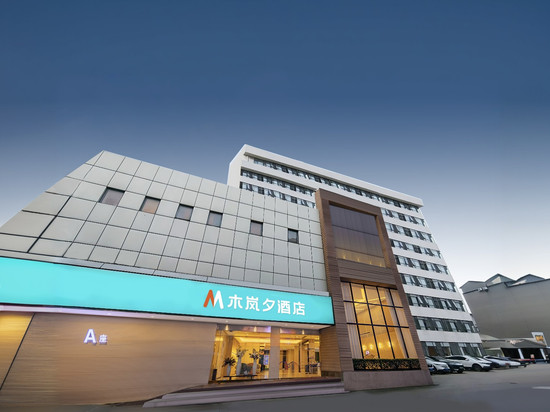 木岚夕酒店(荆州第一人民医院人信汇店)